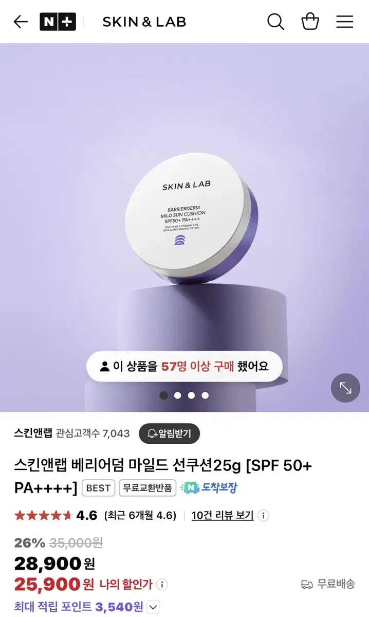 스킨앤랩 베리어덤 선쿠션 25g 새상품