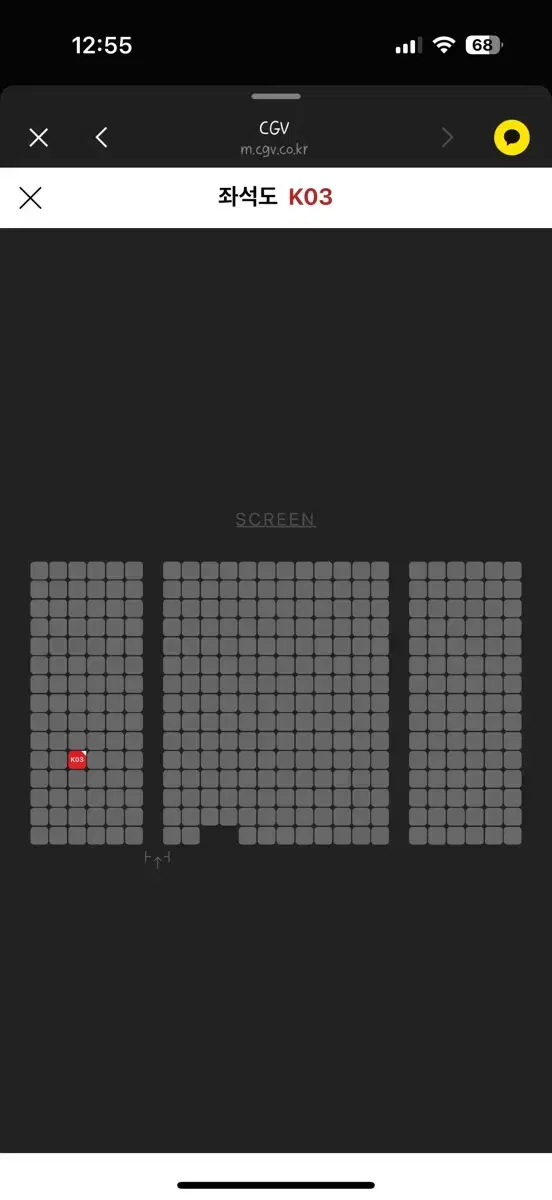 백현 CGV GV 무대인사 양도