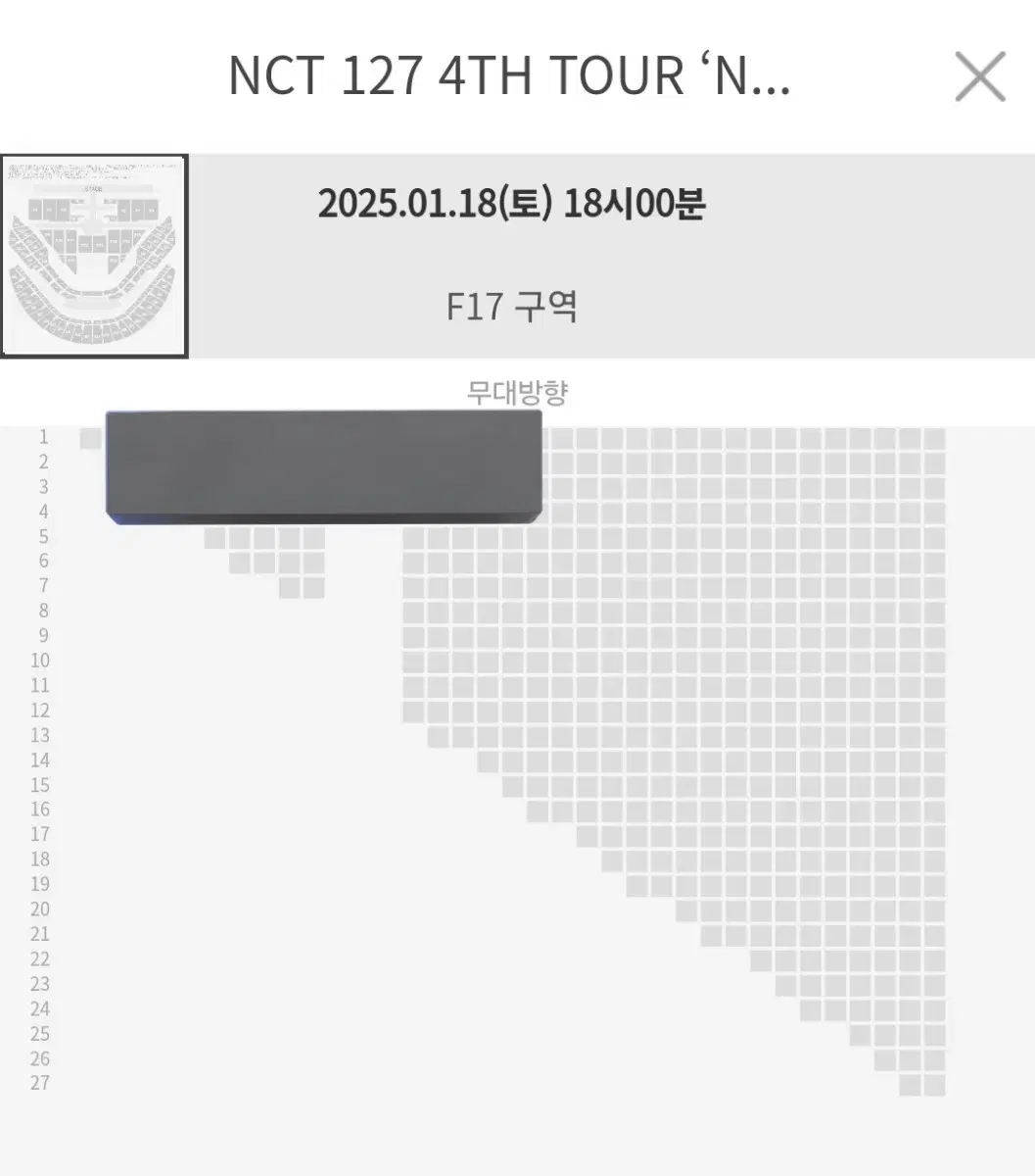 엔시티127 첫콘 티켓 양도 F17 플로어 토롯코