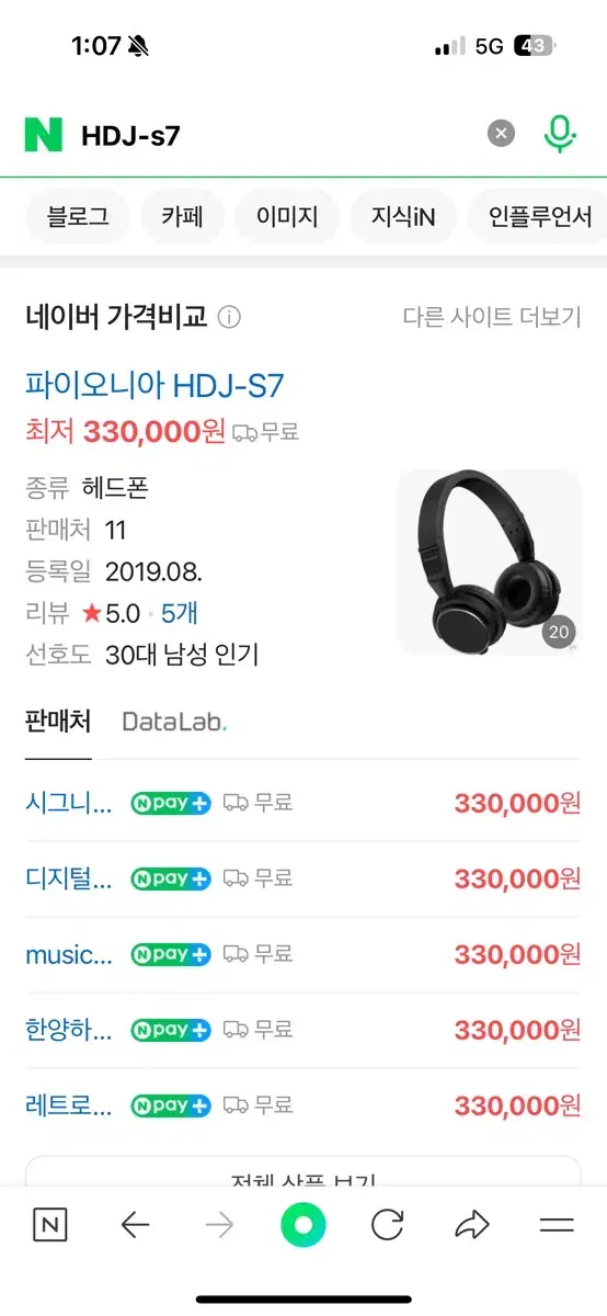 파이오니아 Hdj-s7