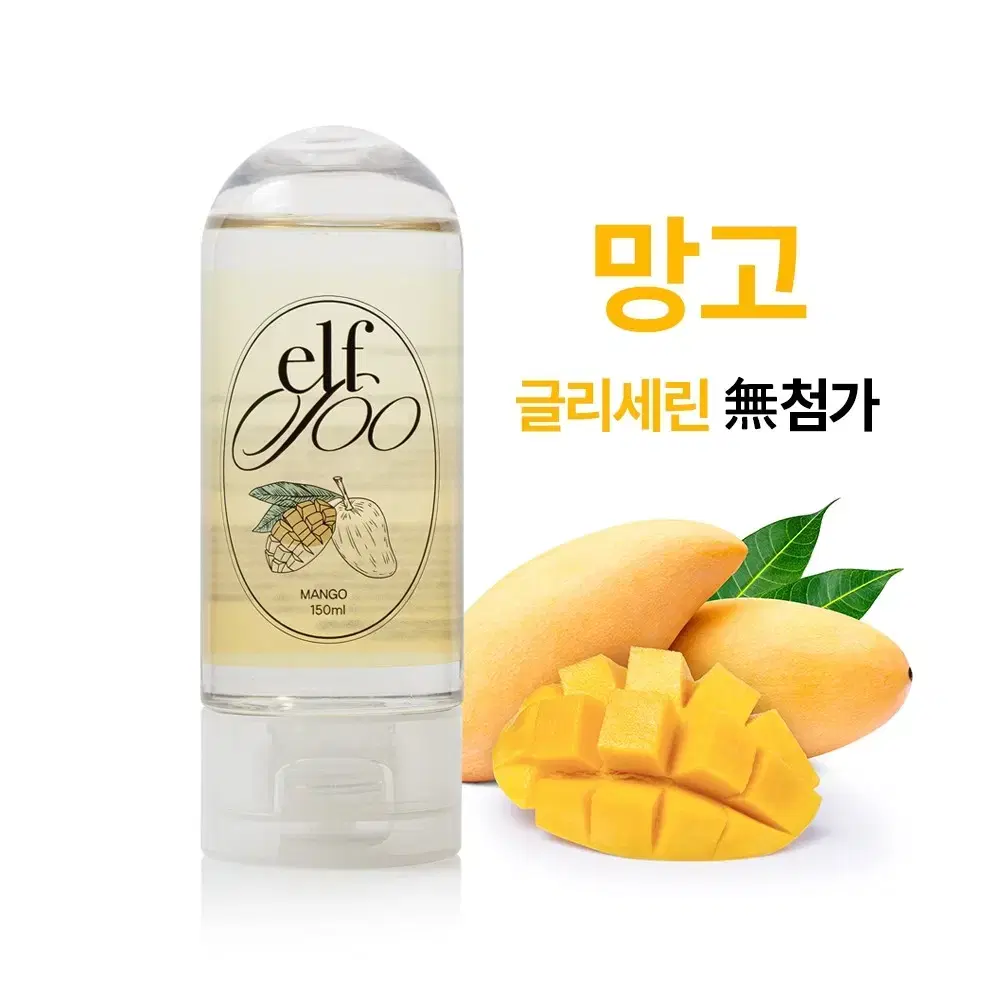 프리미엄 마사지젤 젤 수용성 오일 망고  코코넛 150ml