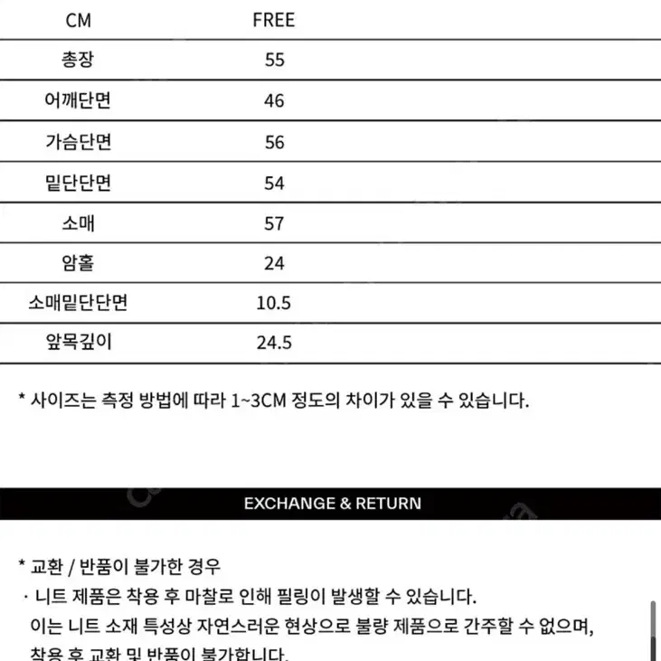 w컨셉구매 오프닝 브이넥니트