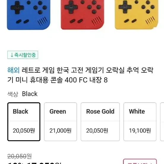 고전 콘솔 게임기 400가지 게임이 들어 있습니다 두개 일괄 싸게 판매