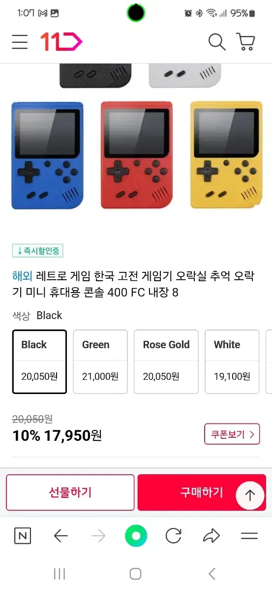 고전 콘솔 게임기 400가지 게임이 들어 있습니다 두개 일괄 싸게 판매