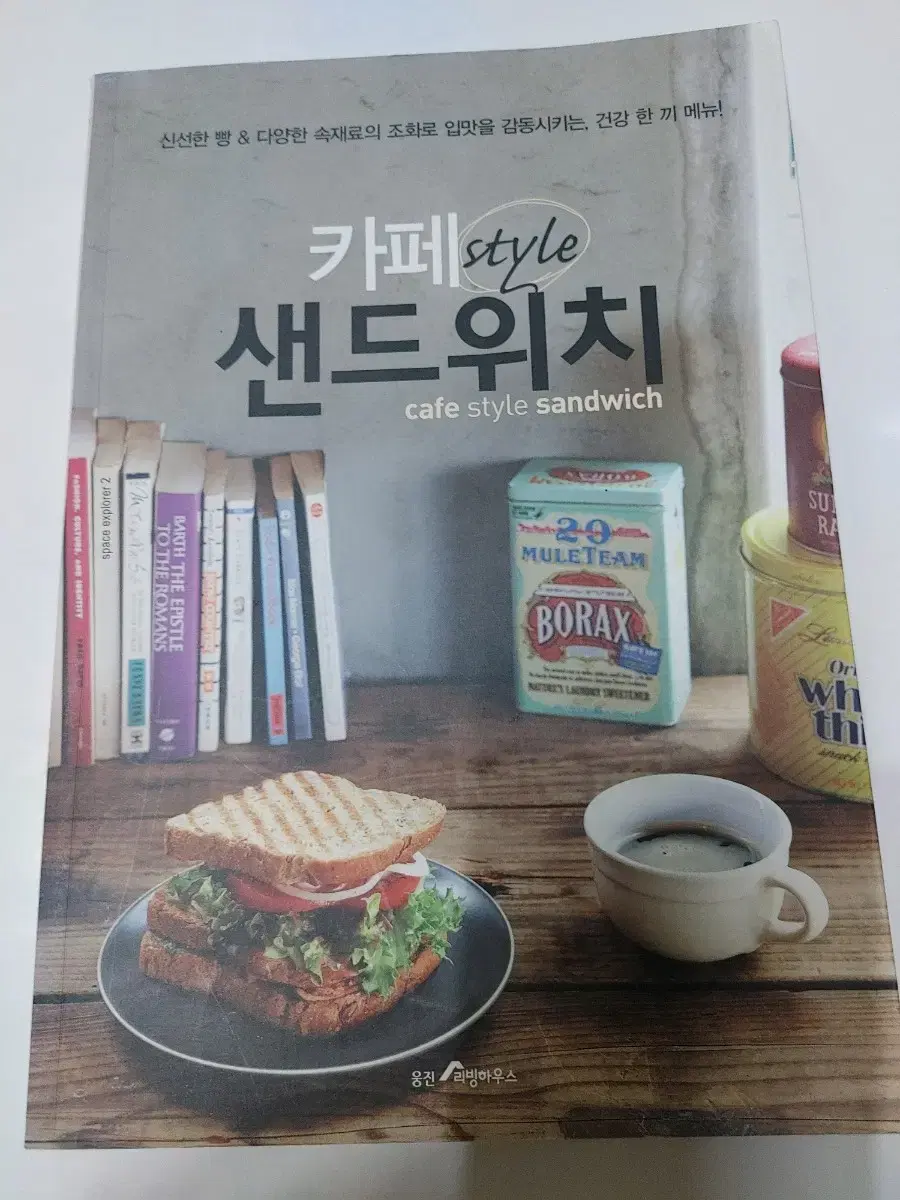 카페 스타일 샌드위치