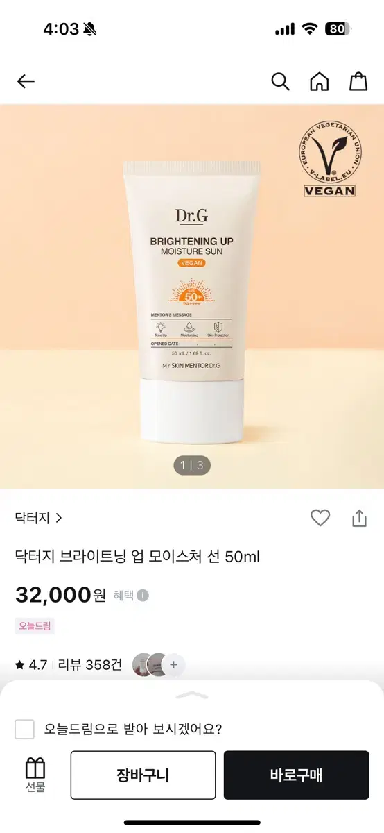 닥터지 브라이트닝 업 모이스처 선 50ml 새상품