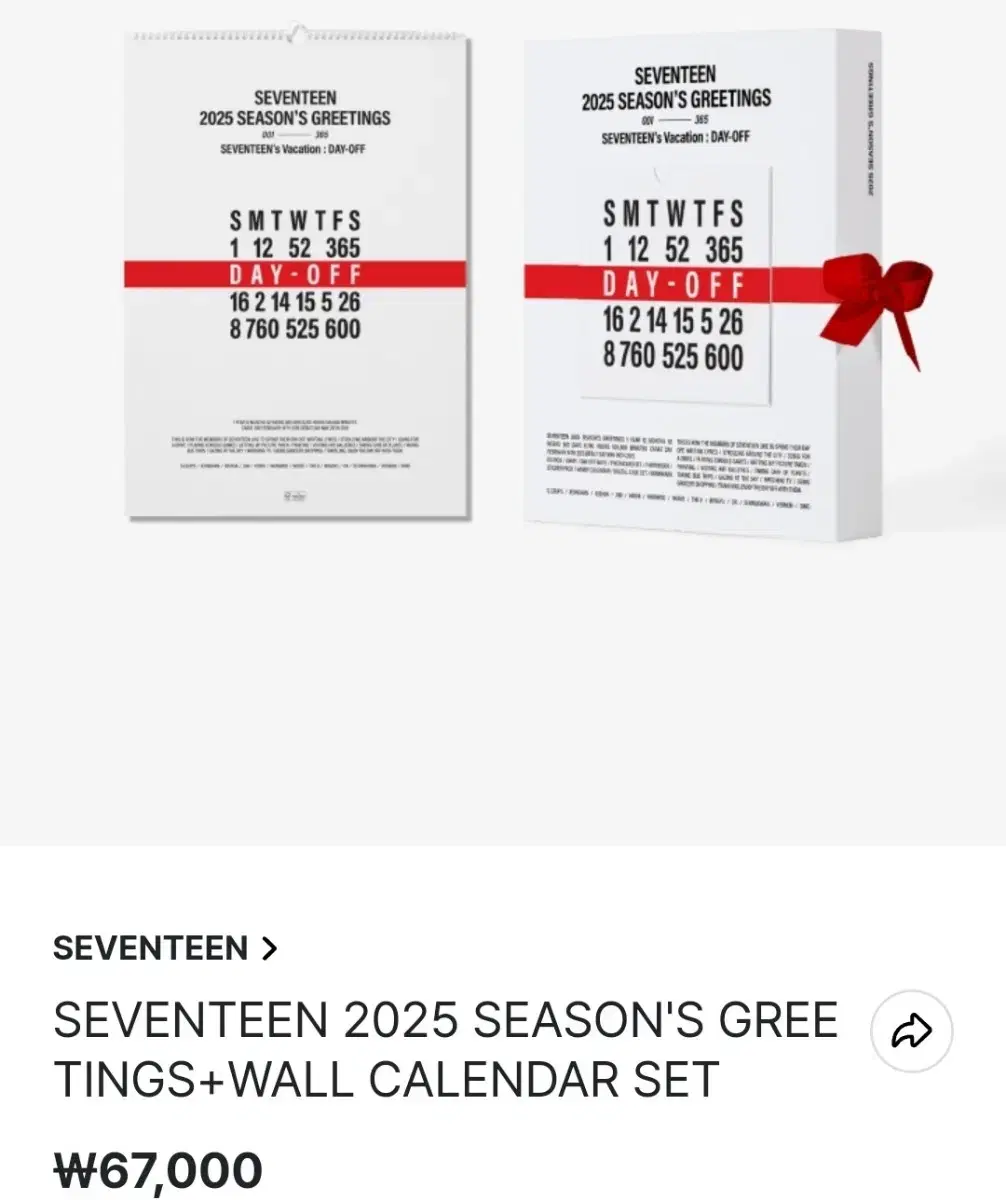 세븐틴 2025 시즌 그리팅 + 월 캘린더 분철 합니다!