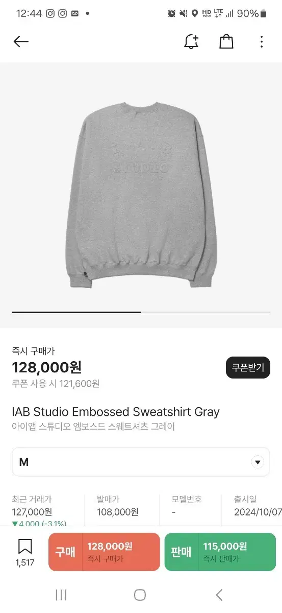 iappstudio Embossed man to man gray size M