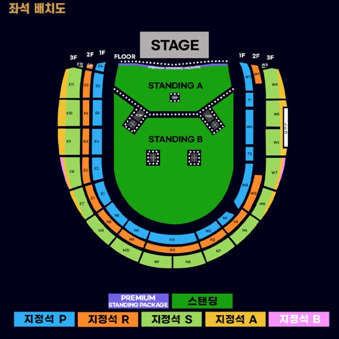 오아시스 내한 콘서트 지정석