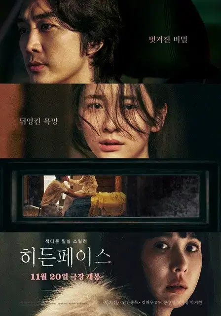 씨네큐 청라 11/29(금) 20:10 히든페이스(1인)