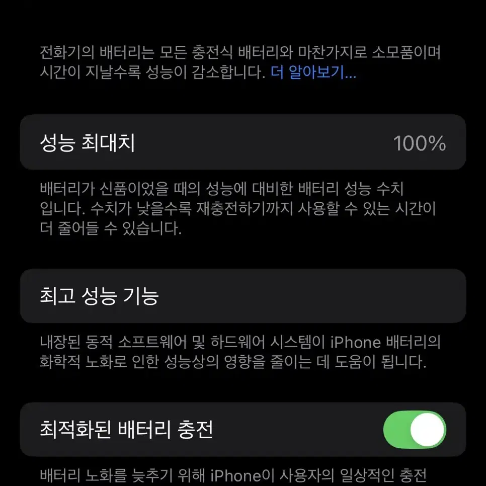 아이폰14프로 512G 배터리 100%