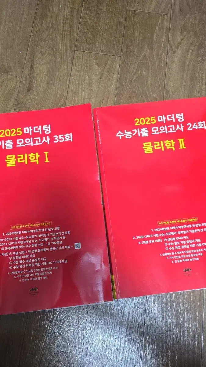 수능끝난 고3 문제집 안쓴거 정리해요