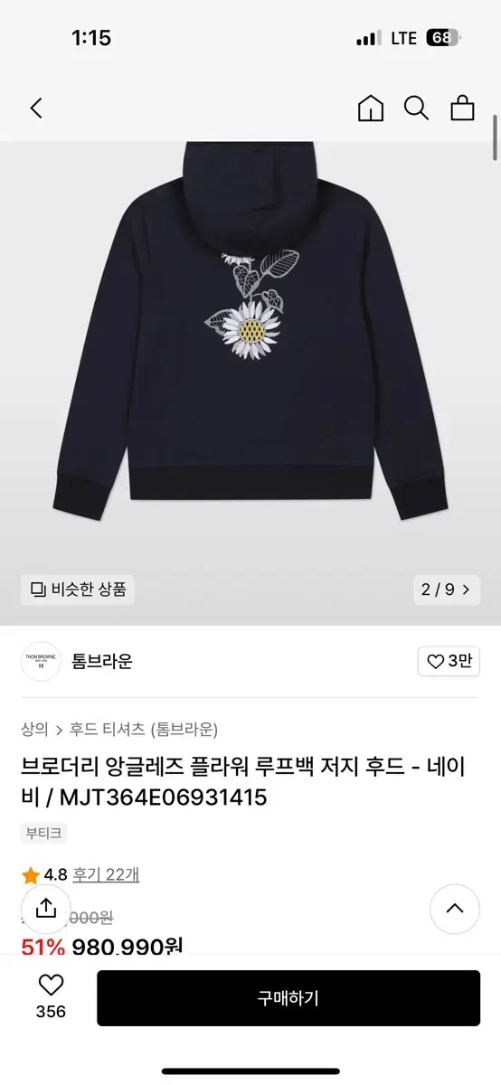 Thom Browne Broderie Anglaise Flower Loopback Jersey Hoodie