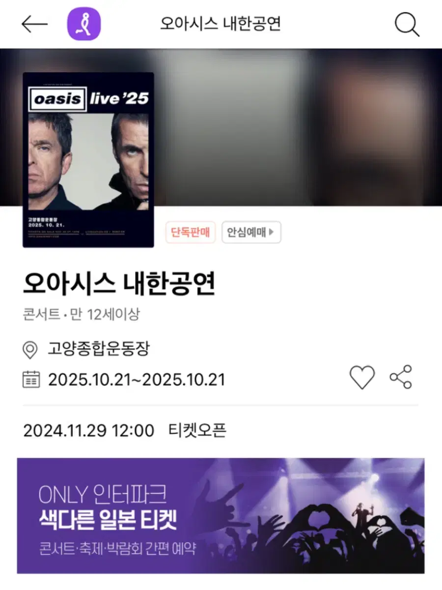 오아시스 3층 n10 양도