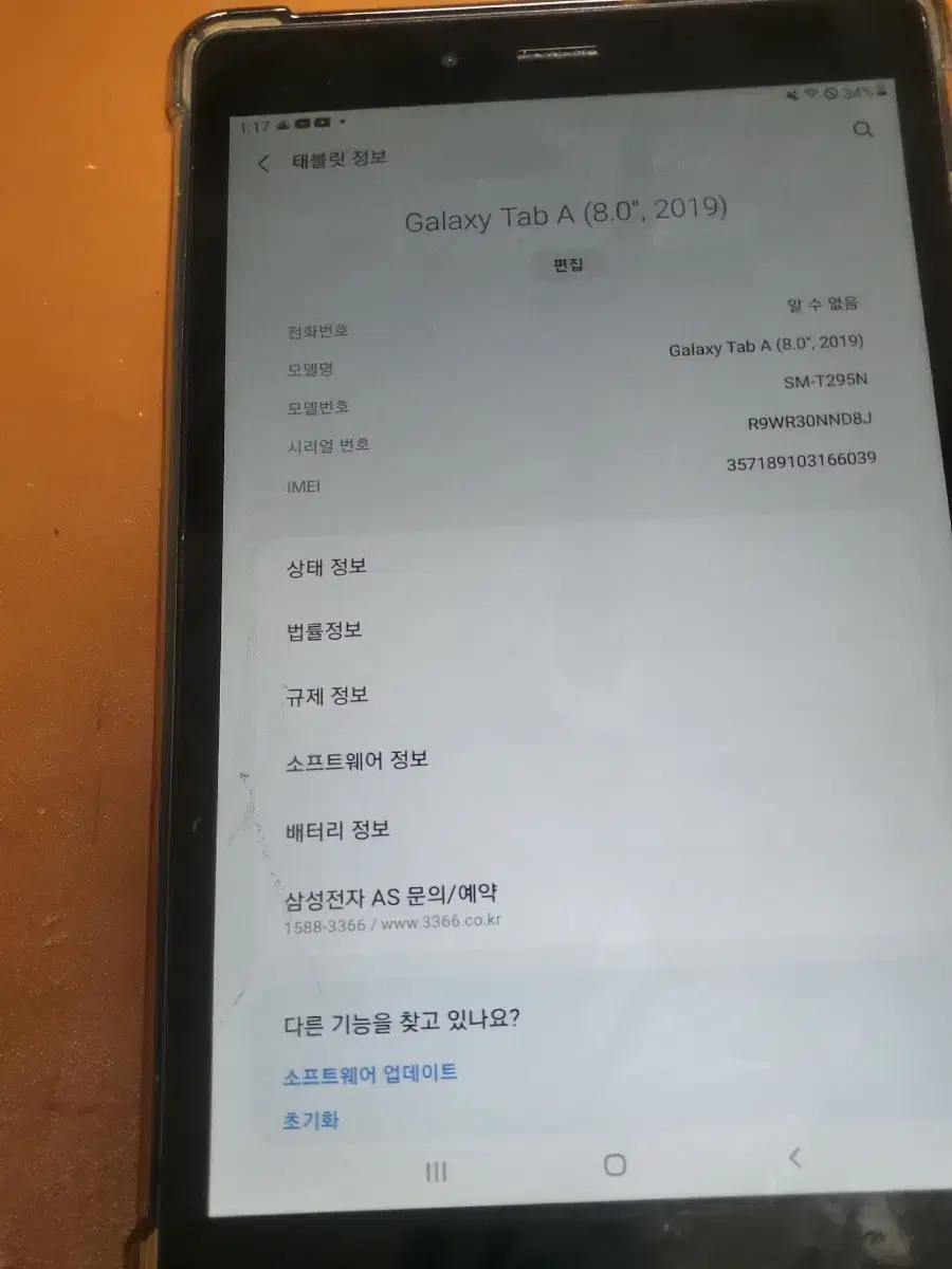 갤럭시 탭 A 8인치 32GB 2019버전 팔아요