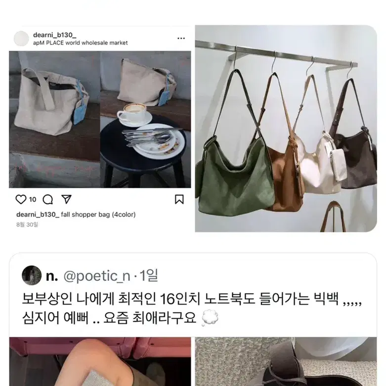 디어니 dearni 쇼퍼백 트위터 보부상 가방