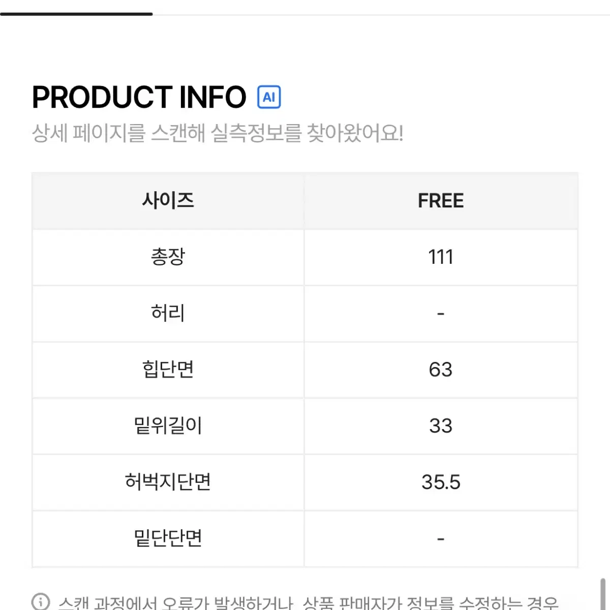 레오파드 기모 호피 조거팬츠