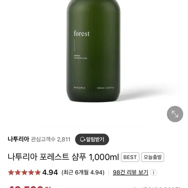 나투리아 포레스트 샴푸 1000ml 미개봉