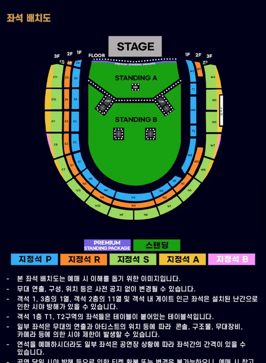 오아시스 스탠딩 b구역 2연석