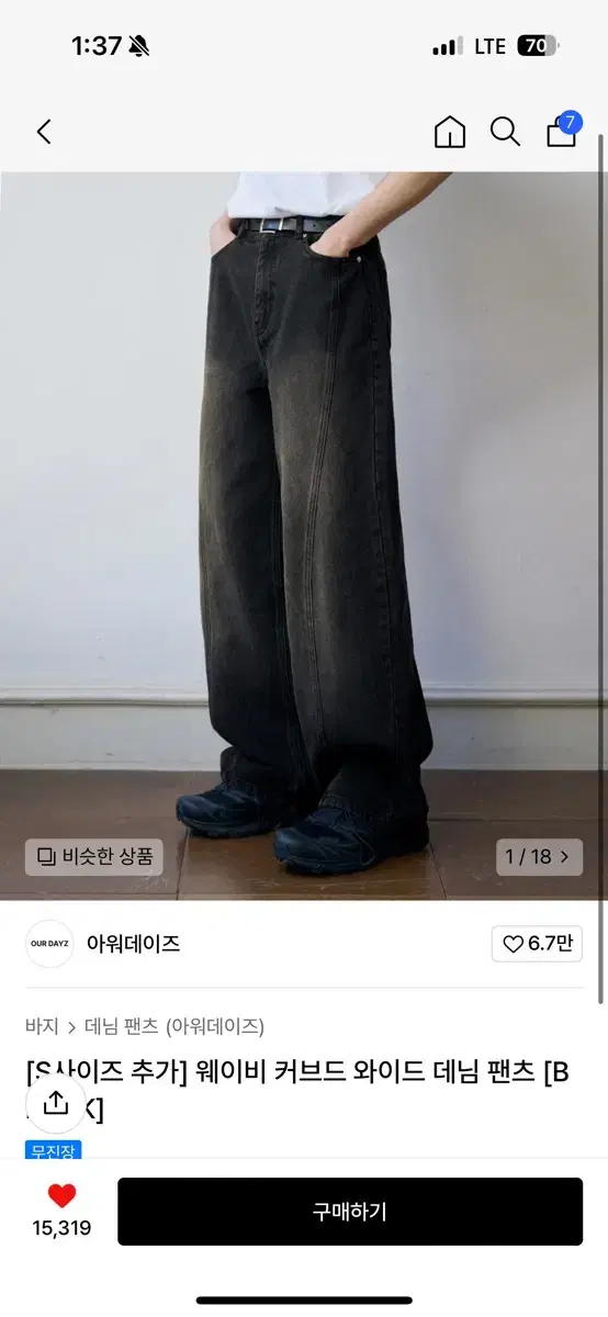 Our Days Wavy Curved Wide Denim Pants