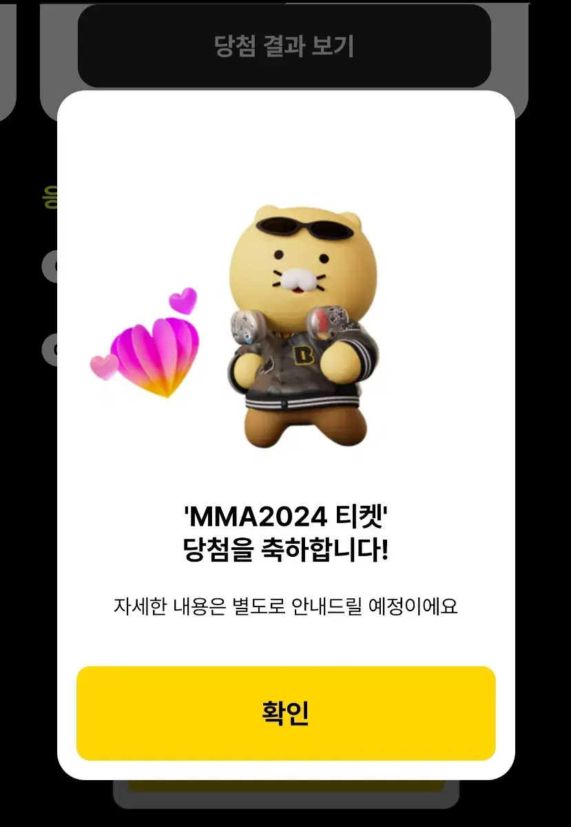 2024 MMA 이벤트표 양도합니다.