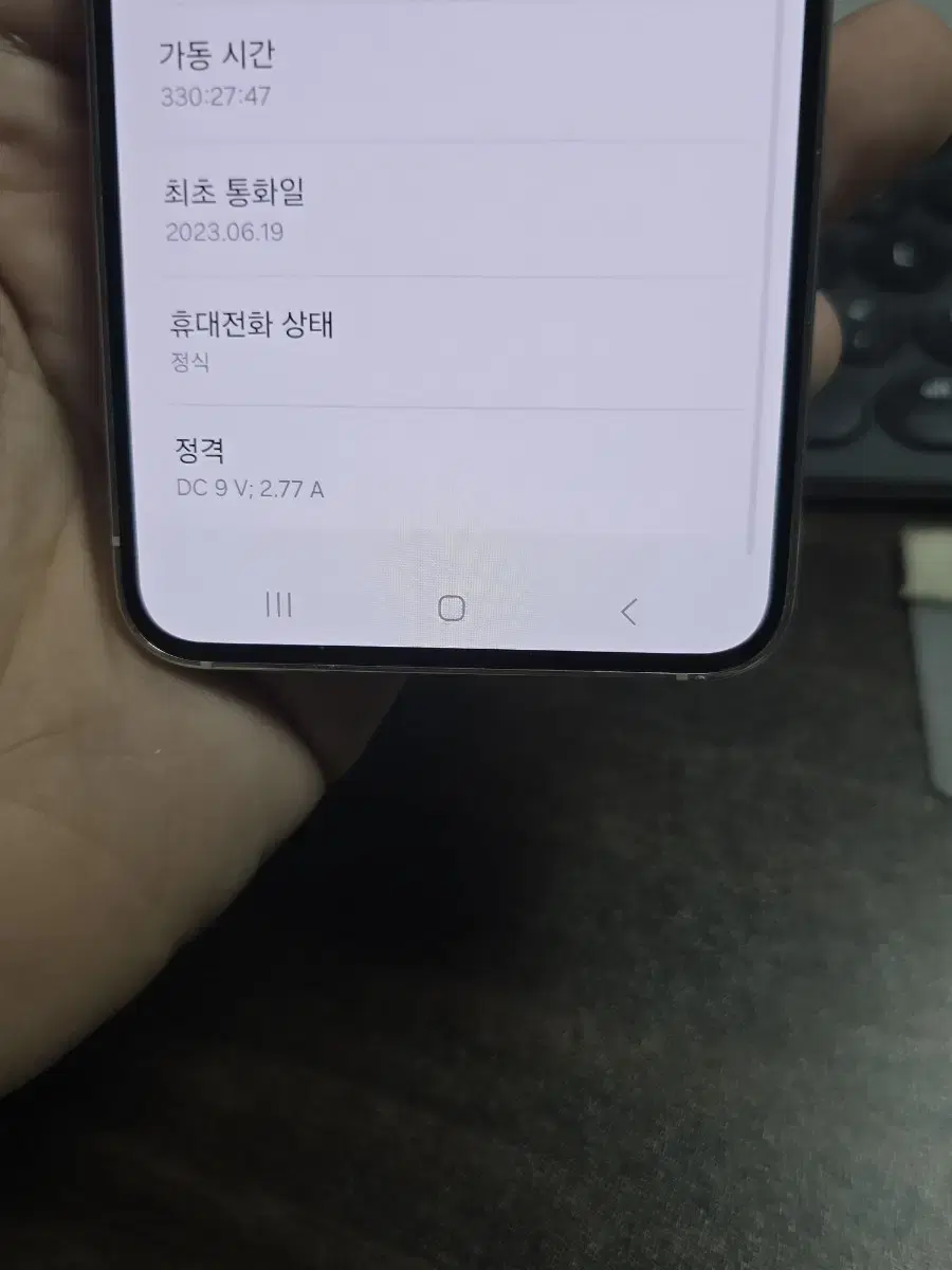 (4536)갤럭시s23 256gb 무잔상 판매