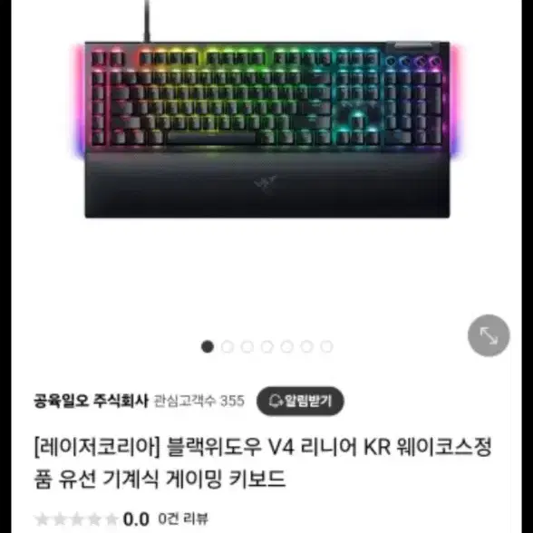 (급처)레이저 키보드 블랙위도우 v4 리니어kr 일반 블랙 팝니다 미개봉