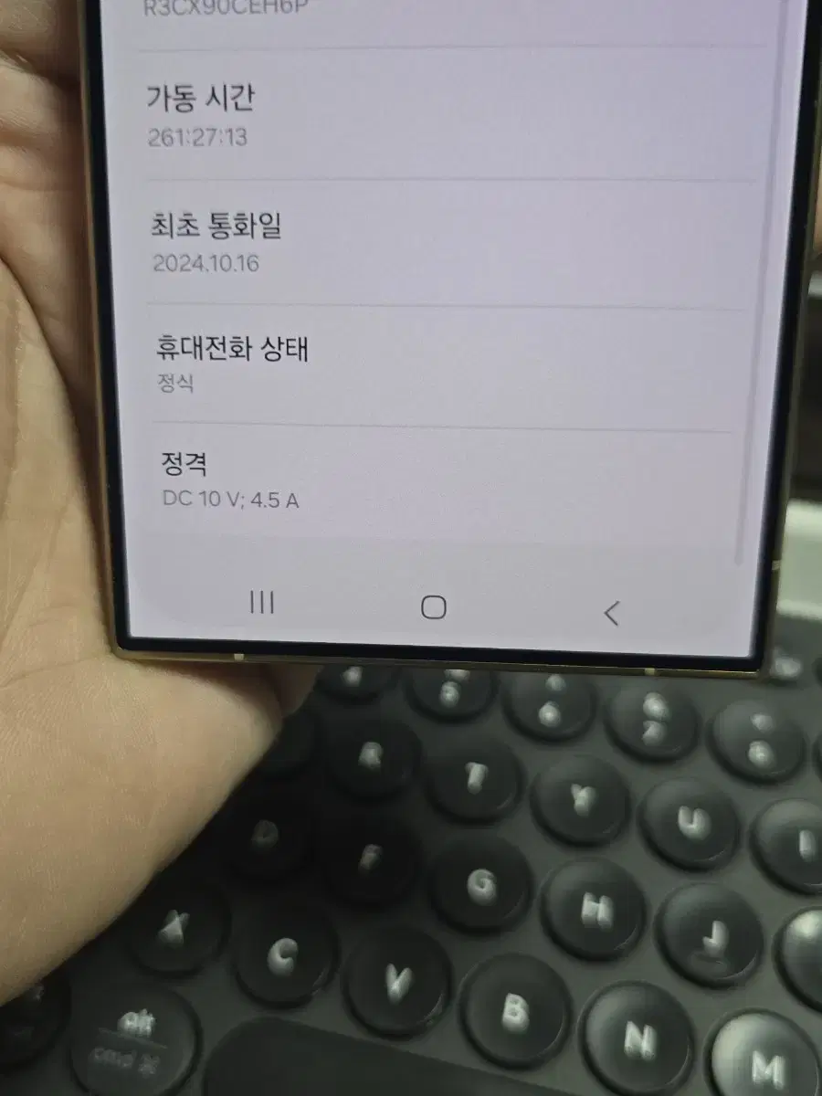 (9133)갤럭시s24울트라 256 판매합니다