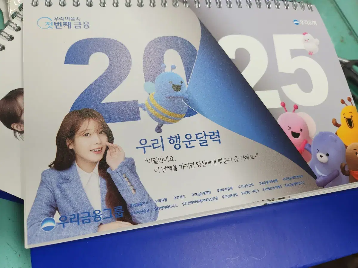 새것2025 아이유 은행 탁상달력