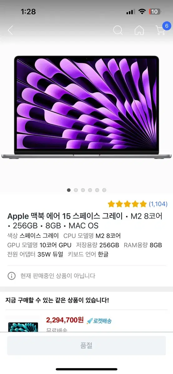 맥북에어 m2 15인치 256GB 스페이스그레이