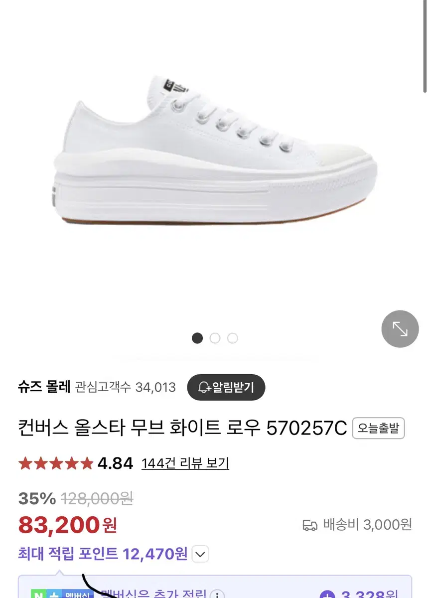 컨버스 척 테일러 올스타 무브 로우 화이트  240 converse