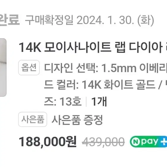 14K 화이트골드 모이사나이트 실 반지