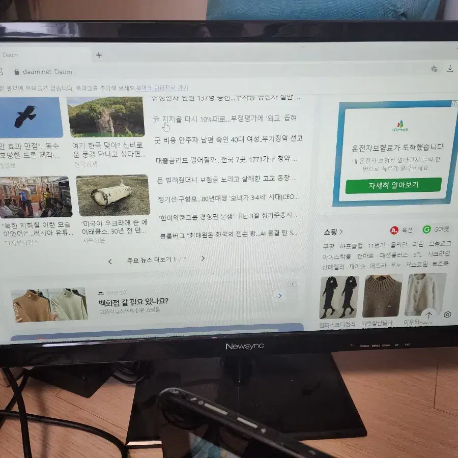 23인치 광시야각 led 모니터 비트엠 뉴싱크