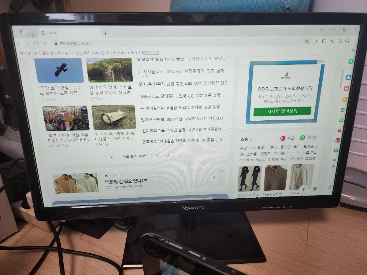 23인치 광시야각 led 모니터 비트엠 뉴싱크