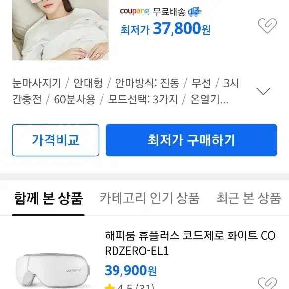 오아눈마사지,안마기(24년3월제품)