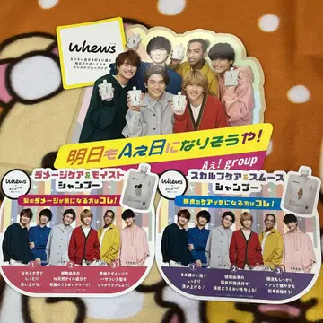 A!!!group whews 판촉물 퓨즈
