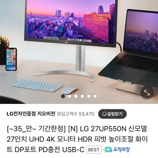 LG 4k 모니터 27UP550N