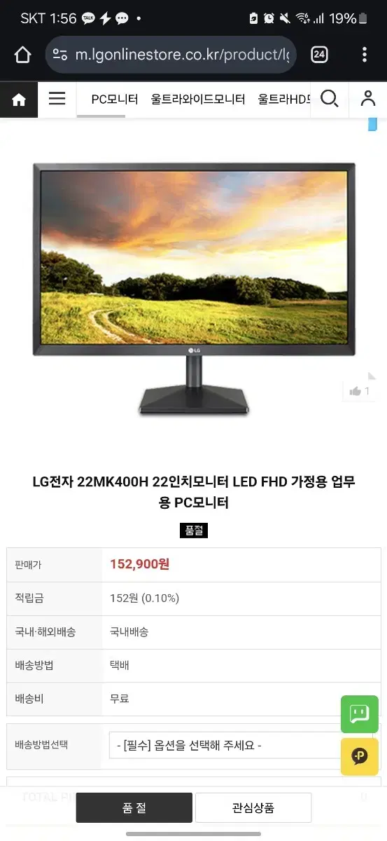 LG전자 22mk400h 22인치  LED FHD 가정용 모니터