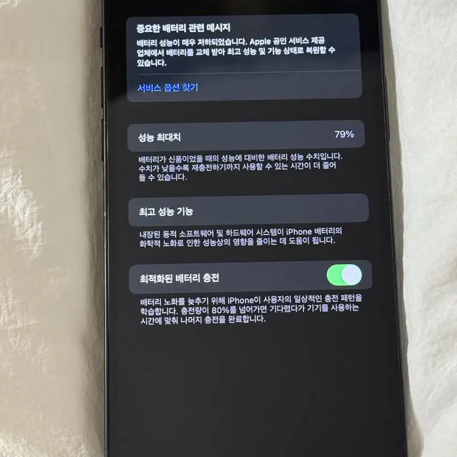 아이폰12 블랙 64GB