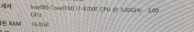 i7 9세대 컴퓨터 데스크탑 팝니다.