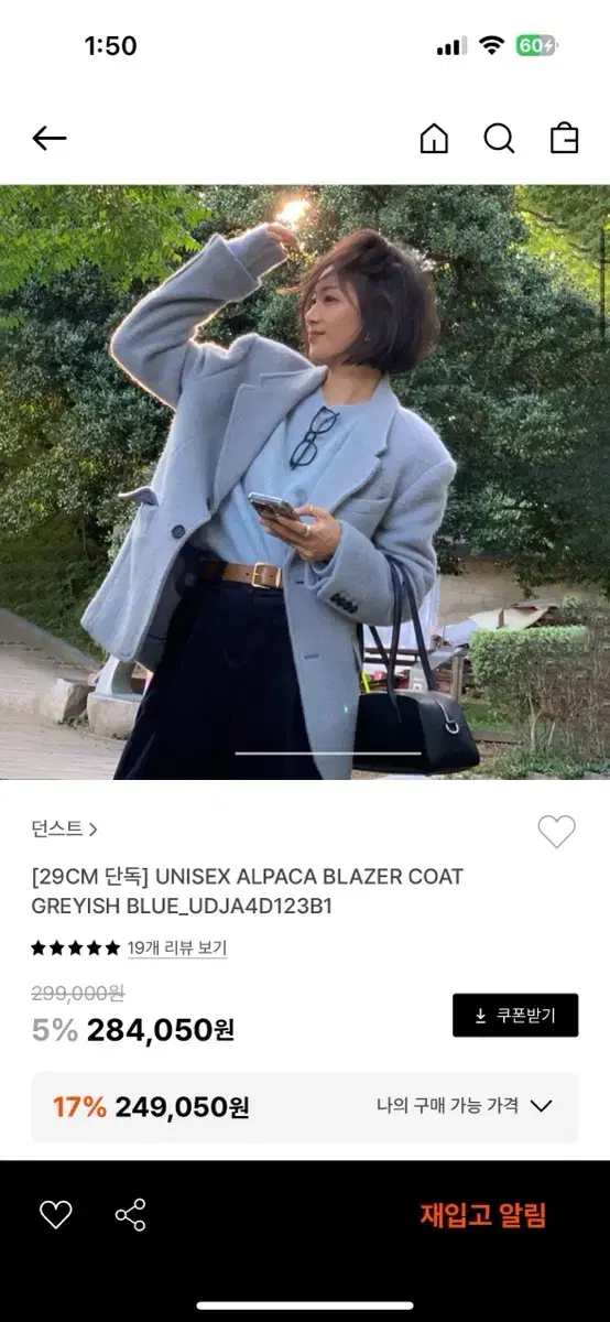 던스트 ALPACA BLAZER COAT GREYISH BLUE 새상품