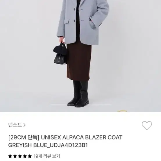 던스트 ALPACA BLAZER COAT GREYISH BLUE 새상품