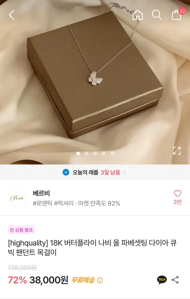 18k 나비 목걸이