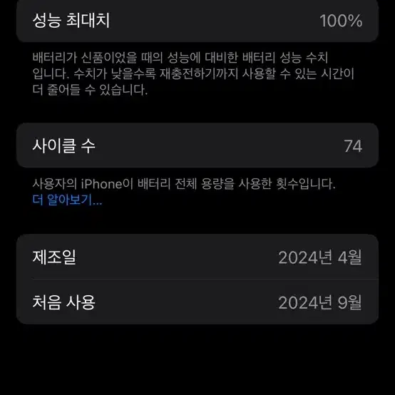 아이폰15pro 256 아이폰16 교환