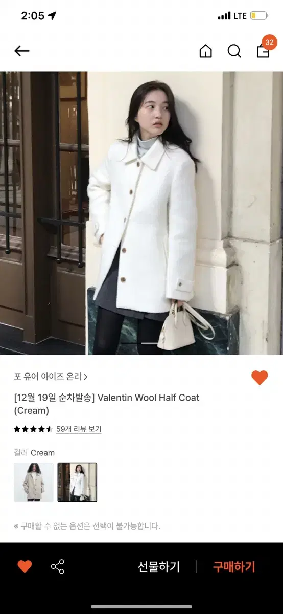 포유온 valentin wool half coat