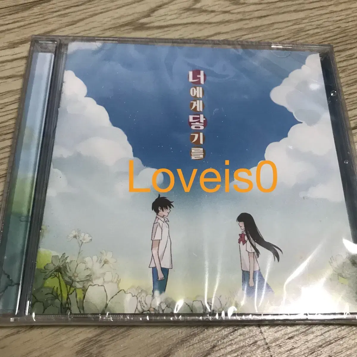 미개봉) 너에게 닿기를 ost 펀딩 cd 1기 2기 카제하야 사와코 너닿