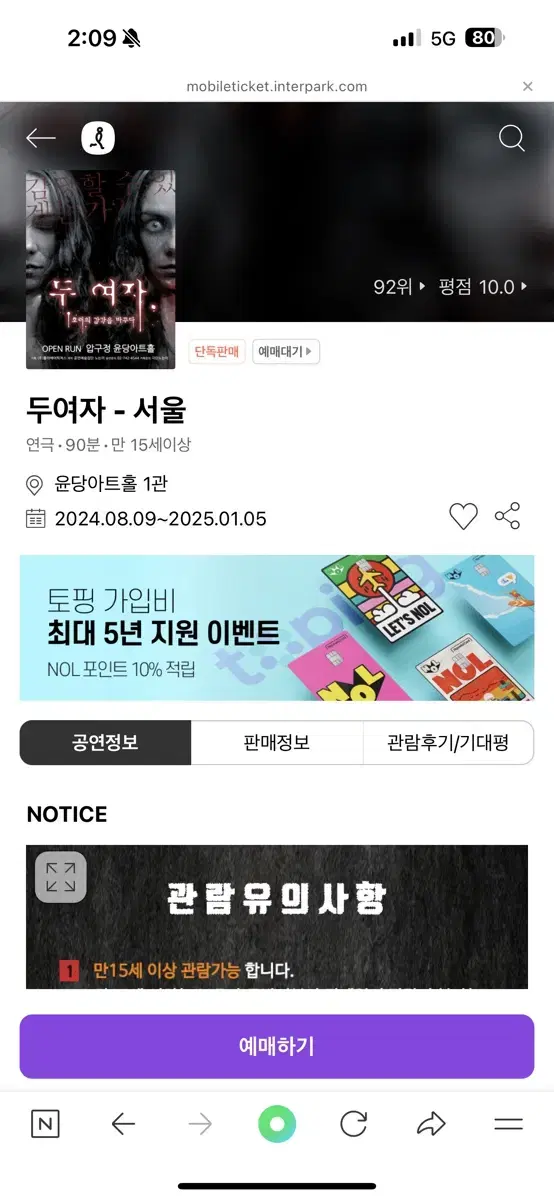 연극 두 여자 양도 (압구정) 11.29 오후 7시30분