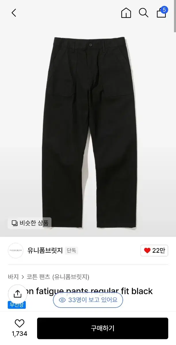 cotton fatigue pants regular fit blacks