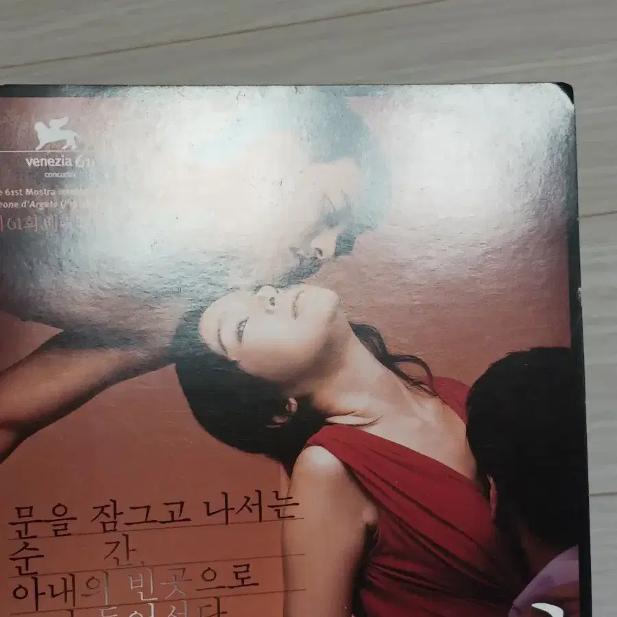 이승연 재희 빈집(2004년)엽서