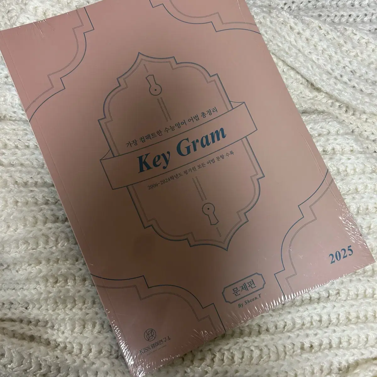 션티 key grammar